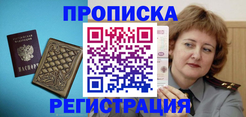 временная регистрация поиск в Южноуральске