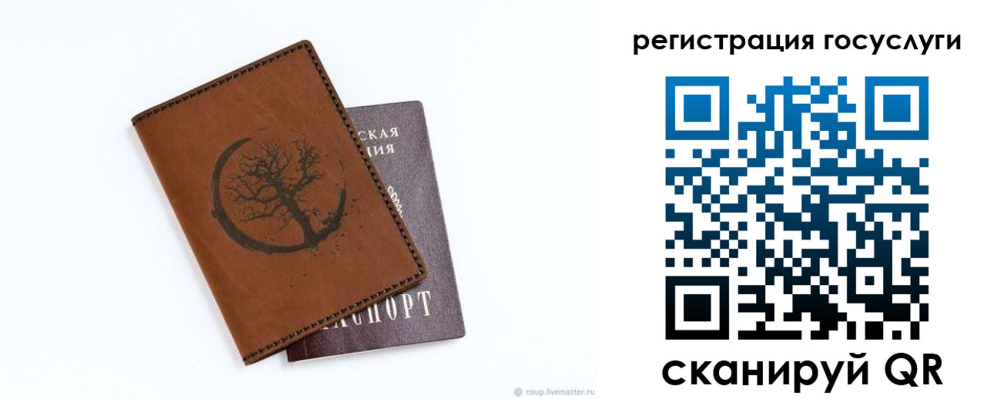 прописка регистрация в Южноуральске