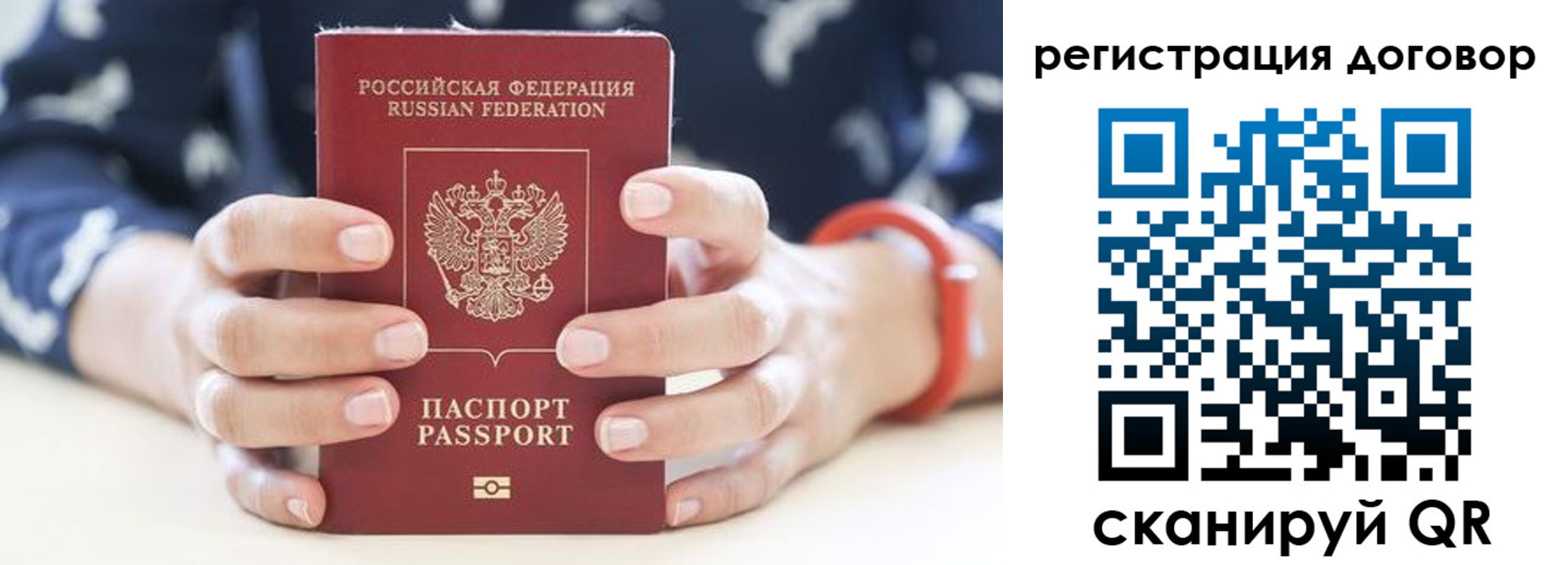 прописка регистрация в Южноуральске