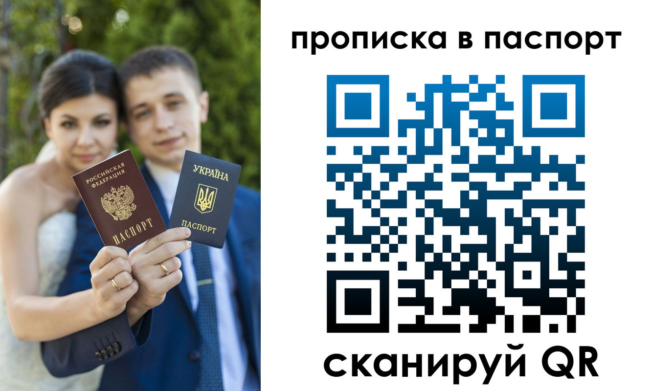 прописка законно в Южноуральске