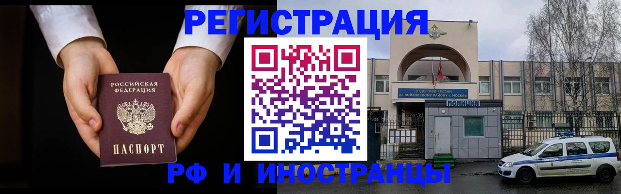 прописка поиск в Южноуральске